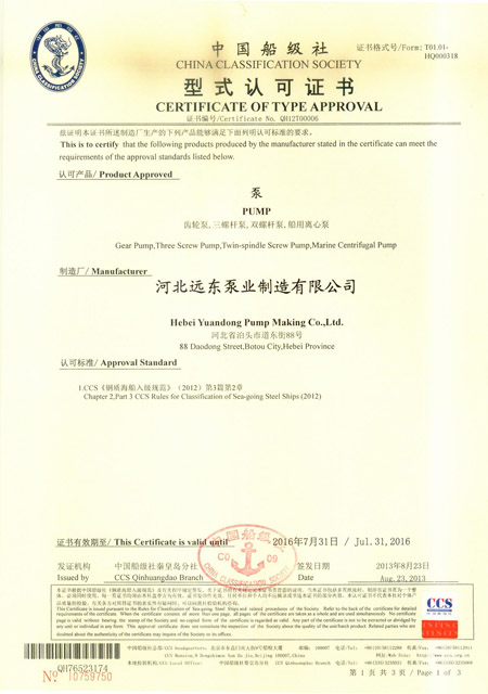 遠(yuǎn)東-ccs證書(shū)