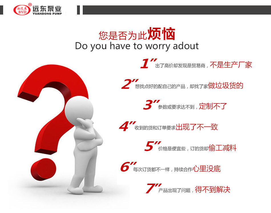 泊頭遠(yuǎn)東泵業(yè)
