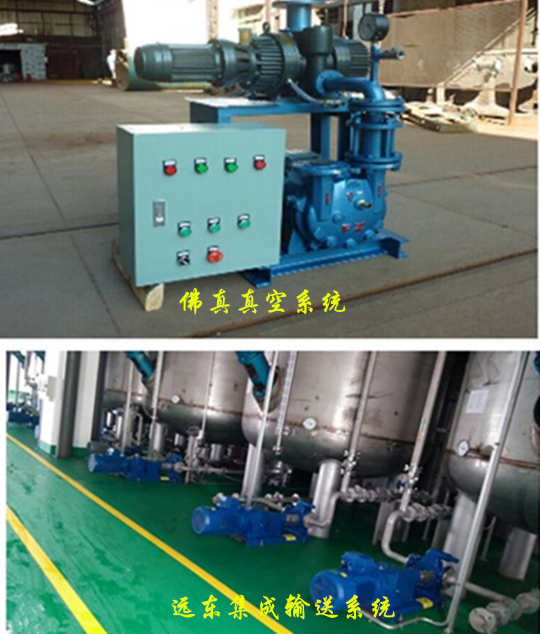 “佛真”&“遠東”泵體輸送系統 “佛真”&“遠東”泵體輸送系統