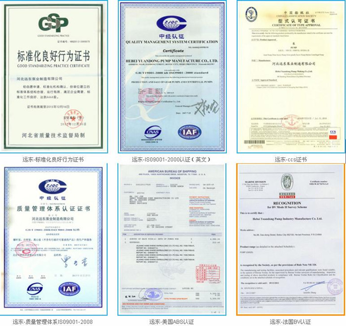 遠東泵業資質.jpg