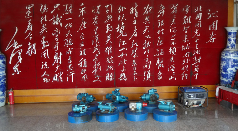 遠東泵業(yè)展廳