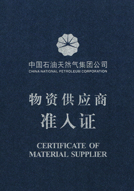 遠東石油氣物資成員