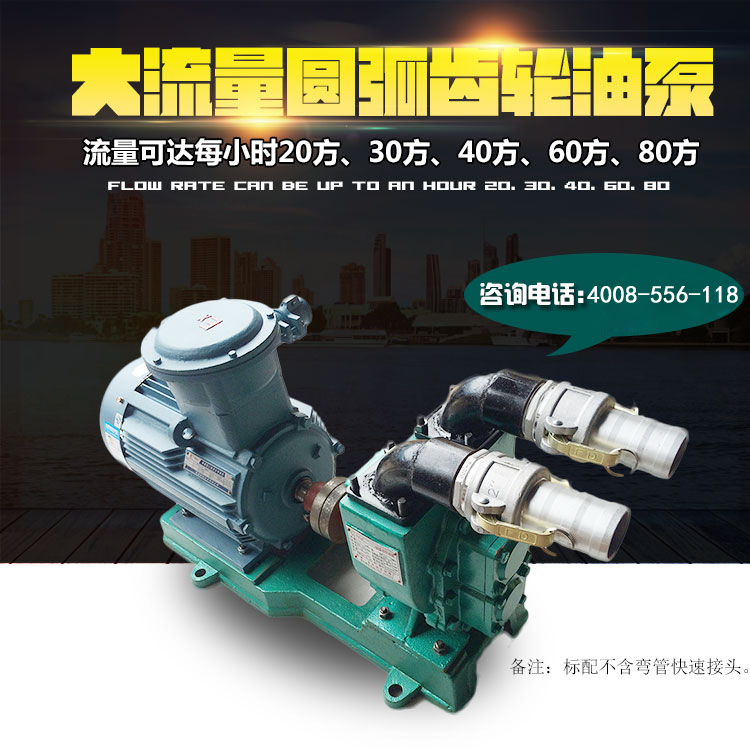 汽車防凍液輸送泵 汽車防凍液輸送泵