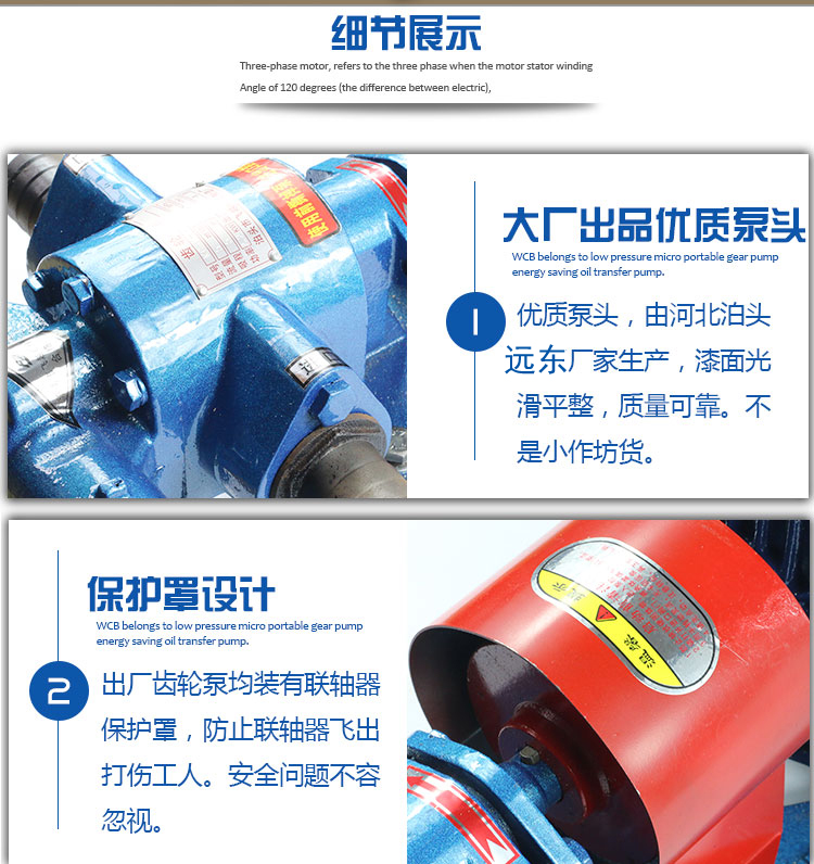 KCB齒輪油泵細節(jié) KCB齒輪油泵細節(jié)