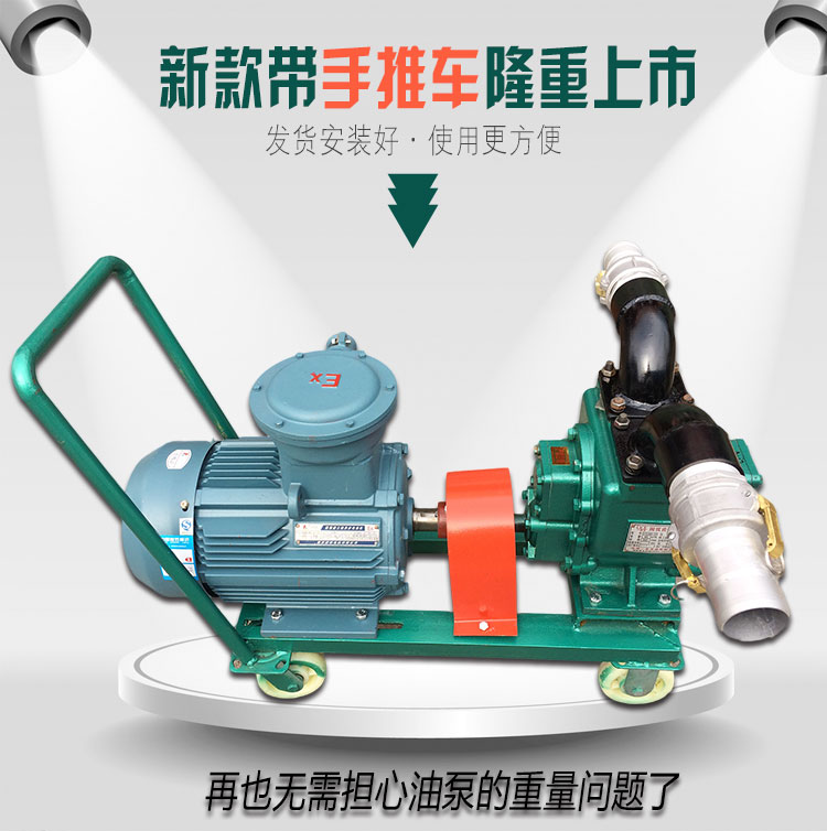 YHCB移動(dòng)式圓弧齒輪油泵 YHCB移動(dòng)式圓弧齒輪油泵