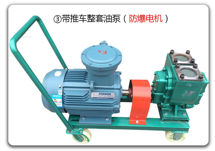 YHCB移動(dòng)式圓弧齒輪油泵 YHCB移動(dòng)式圓弧齒輪油泵