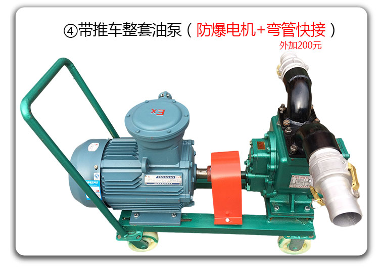 YHCB移動(dòng)式圓弧齒輪油泵 YHCB移動(dòng)式圓弧齒輪油泵