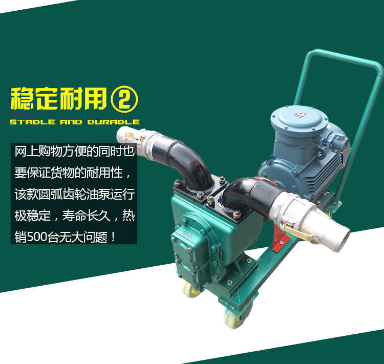 YHCB移動(dòng)式圓弧齒輪油泵 YHCB移動(dòng)式圓弧齒輪油泵