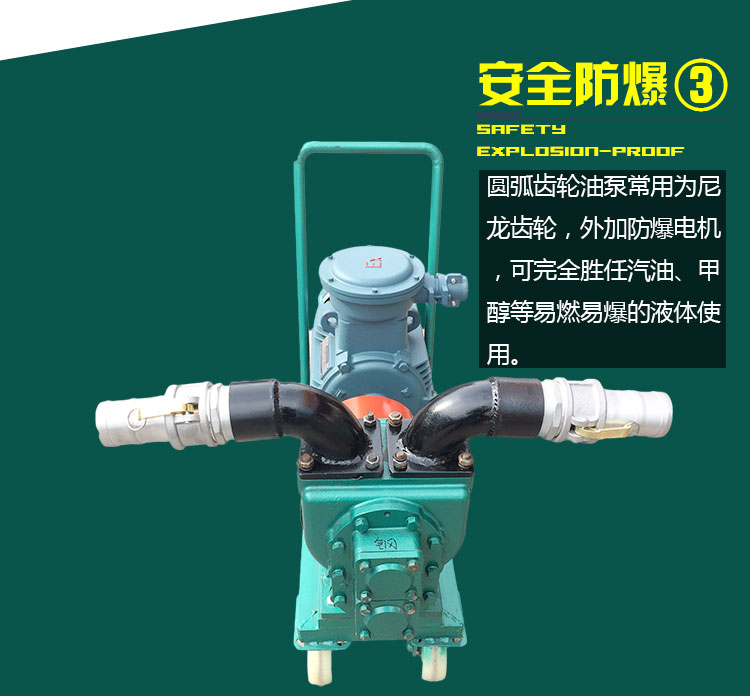 YHCB移動(dòng)式圓弧齒輪油泵 YHCB移動(dòng)式圓弧齒輪油泵