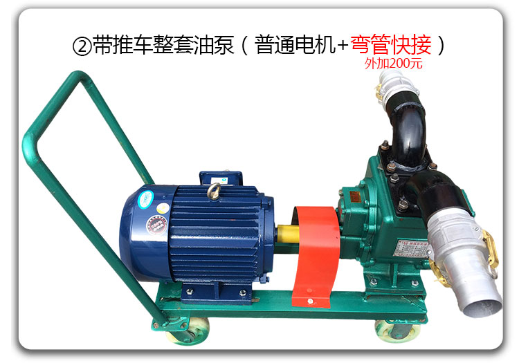 移動式食用油卸車泵 移動式食用油卸車泵