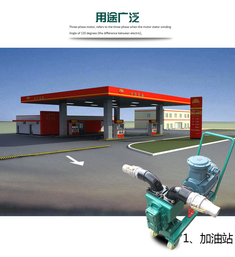 移動式食用油卸車泵 移動式食用油卸車泵