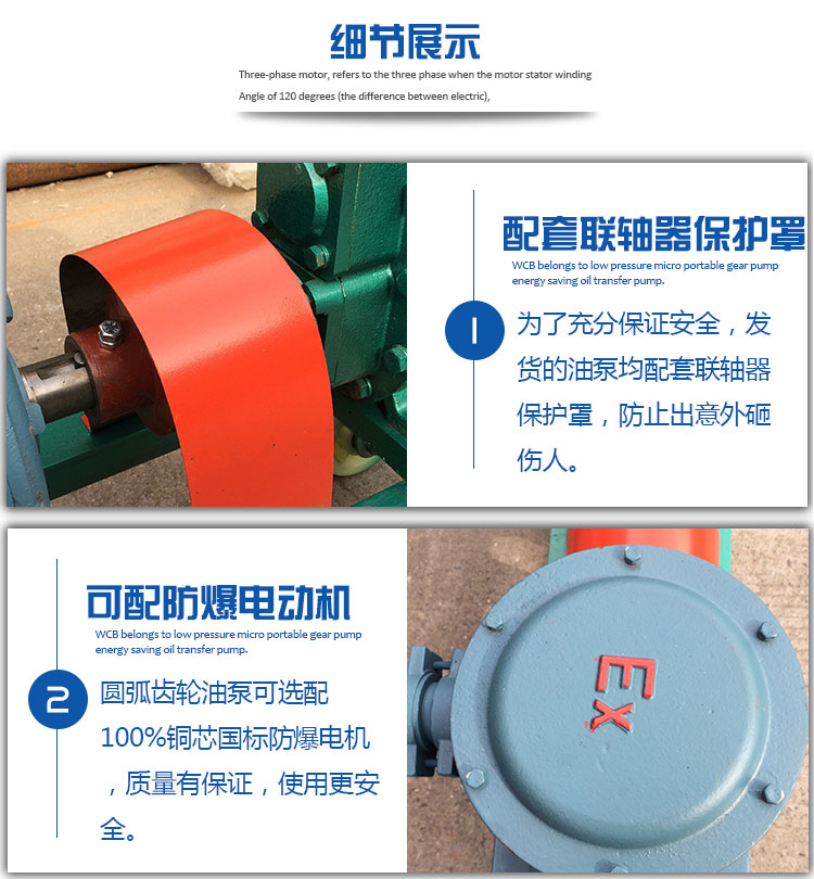 移動式食用油卸車泵 移動式食用油卸車泵