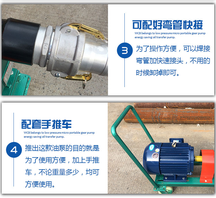 移動式食用油卸車泵 移動式食用油卸車泵