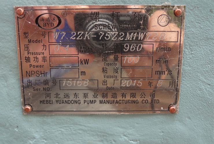 天津螺桿泵標(biāo)牌