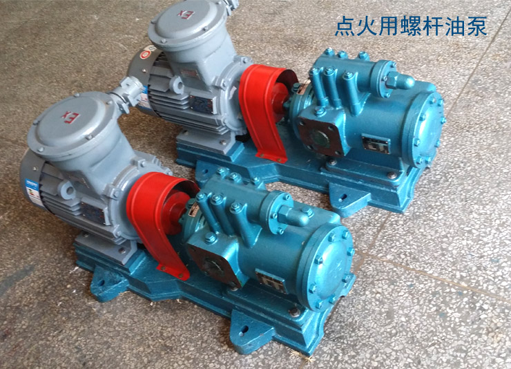 點(diǎn)火用螺桿油泵