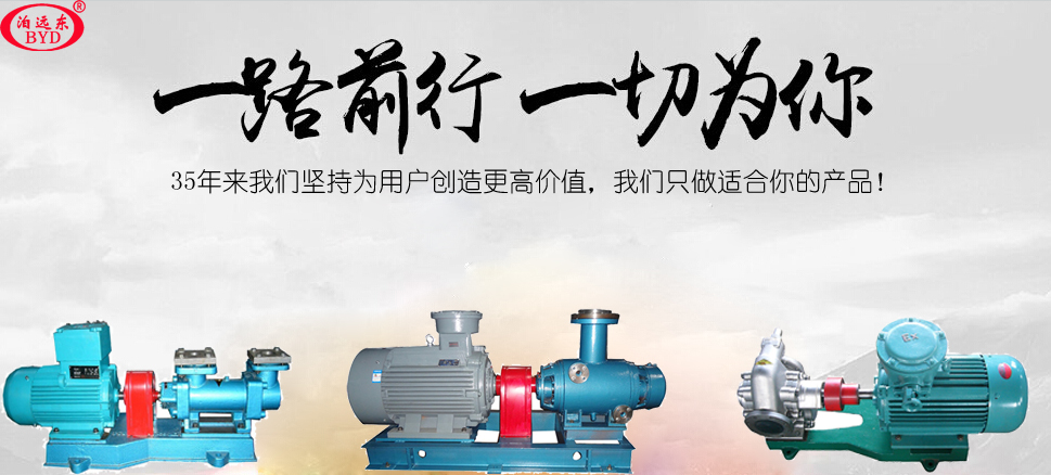 聚醚輸送泵 聚醚輸送泵