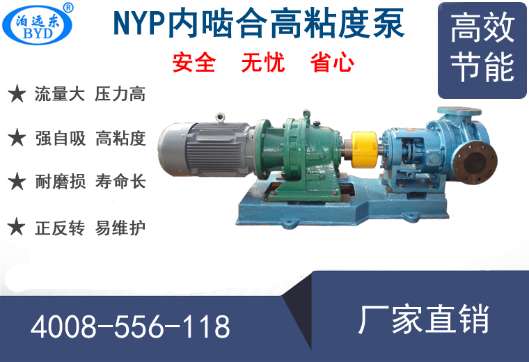 環氧樹脂輸送泵 環氧樹脂輸送泵