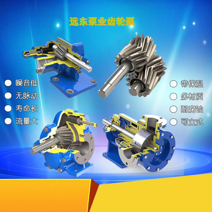 KCB不銹鋼齒輪泵 KCB不銹鋼齒輪泵