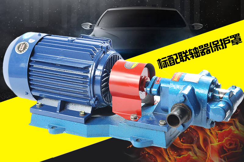 變壓器油輸送泵 變壓器油輸送泵