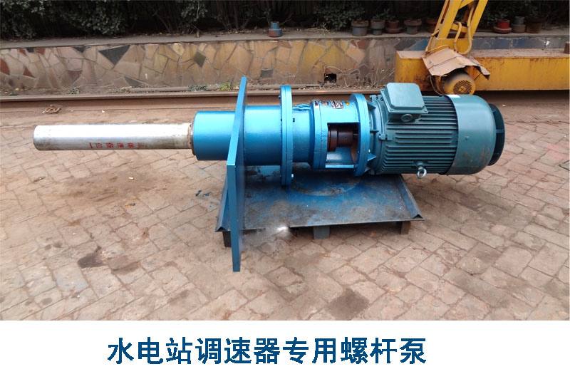 水電調速器油泵3G60×3C螺桿泵 水電調速器油泵3G60×3C螺桿泵